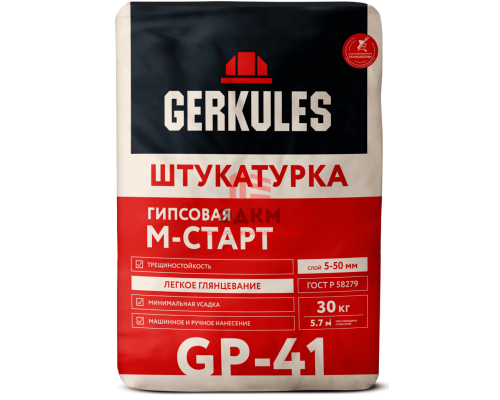 Gerkules GP-41 Штукатурка Гипсовая для машинного нанесения 