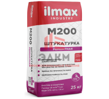 ilmax industry М200 Штукатурка ремонтная