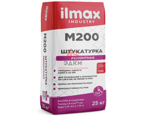 ilmax industry М200 Штукатурка ремонтная