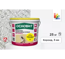 Акриловая штукатурка Основит Экстервэлл, короед 3 мм, супербелая база, 25 кг