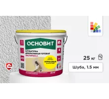 Акриловая штукатурка Основит Экстервэлл, шуба 1,5 мм, супербелая база, 25 кг