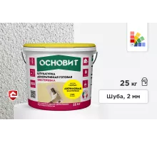 Акриловая штукатурка Основит Экстервэлл, шуба 2 мм, супербелая база, 25 кг