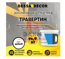 Штукатурка декоративная Dessa Decor Травертин для имитации натурального камня цвет белый 14.9 кг