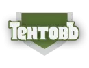 Тентовъ